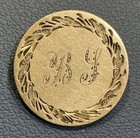1861 Seated Quarter Love Token     Initials    bj    - Near Uncirculated Obverse