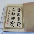 Japanese Antique Books Useful Articles Daily Encyclopedias Fukui Edo Period Lot