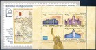 Israel  Complete Vintage 1986 
