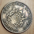 1962 Thailand 1 Baht Rama Ix