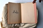 Antique Islamic Book Urdu Calligraphy Language Printed Circa 1928 Collectibl ib8