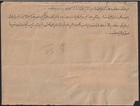 Palestine Gaza Holly Land Fragment Document With Ottoman Stamps 1917
