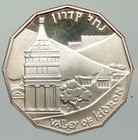 1984 Israel Holy Land Sites Jerusalem Kidron Proof Old Silver Shekel Coin I93011