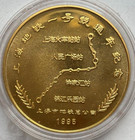 Lot X 2  Shanghai  China - 1995 Opening Metro Transit Transport Token