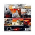 Stamps Ukraine Postage Set   cities Of Heroes  Sumy Region  2026