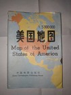 Map Of The United States China Cartographics Publishing House 1st Ed  Dec 1988