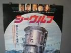 1981 The Sea Wolves One Sheet Movie B2 Poster Japan