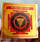Shri Shree Maha Kali Kaali Yantra Yantram Chakra Energized