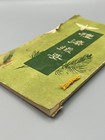 1921  Taisho Period Antique Japanese Book Traditional Etiquette  reihosatsuyo 