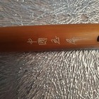 Vintage Bamboo Shakuhachi Flute Brown Lacquered 15 In