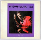 B  B  King     Rare Original 1971 Japanese Concert Program   Ticket