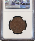 1907 China 10 Cash Empire 4 Dot Obverse Standard Dragon Ngc Au 55 Bn High Grade 