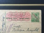 1941 Serbia Wwii Occupation 1 Din Belgrade Rare F2 Provisional Censor 02 09 1941
