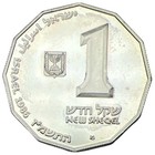 1986 Israel 1 Sheqel Proof Silver 850 Na320