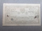 Afghanistan P2 Banknote 5 Rupee 1920