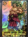 Bgs 9 5 2009 Sp-b004 Broly Super Saiyan 3 Rare Dragon Ball Dragon Battlers Card