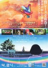 Arco 2026  Mini Movie Poster Flyer Japan B5 1sheet