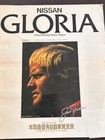 Nissan Gloria 430 Original Japanese Brochure Catalog Jack Nicklaus Vintage Jdm