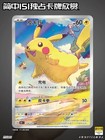 Chinese Pokemon 151c Hope Jumbo Booster Box     Sealed -   