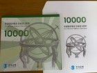 South Korea 10 000 Won Uncut 2-note Sheet Bank Of Korea Official Folder Unc
