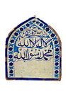 Ancient Antique Ottoman Islamic Calligraphic Iznik Pottery Tile Turkey Circ 1780