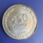 Israel 250 Pruta          1949 Silver Coin Km 8 0 500 Fineness Bn