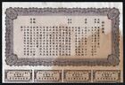       1000 China Government 1936 Reunification Bond With Coupons Uncancelled