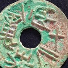 Ancient China Bronze Cast Cash Coin Warring States Yuan Scarce