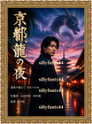 4 - Japanese Inspired Film Movie Mini Posters 8 X 10 Inch  Wall Art  Home Decor