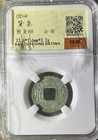 Very Rare Wang Mang Huoquan  double Reverse Coins   han Dynasty                  