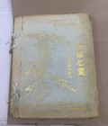 Chinese Pictorial Art Collection - Ea Strehlneek - Rare 1914 First Edition Book