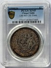 1908 Chinese Empire Pei Yang Yr34    pcgs Xf45    One Dollar Dragon Silver Coin