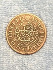 Netherlands East Indies - 1 Cent 1920