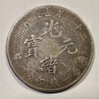 1898 Anhwei Province China 20 Cents Silver Qing Dynasty Dragon Type Very Scarce
