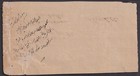 India Printed Registered Letter Receipt Used 1870