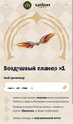  fast Delivery genshin Impact    Vkusnowind Glider   Namecard   3 Codes