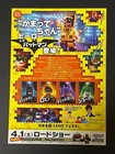 The Lego Batman Movie 2017 Japanese B5 Flyer Chirashi Movie Mini Poster