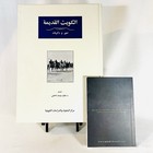 Old Kuwait History Photo Book   Speak Kuwaiti Arabic Phrasebook     2   book Lot Set