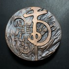 2 3  Brass Twelve Zodiac Commemorative Medallion Tiger Commemorative Medallion