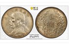 1919  yr      China Republic  1 Yuan Shih Kai Silver Coin Pcgs Xf Detail Very Rare