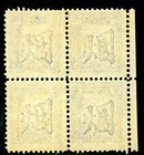 China  1893 Chefoo Treaty  Port 1   Ultra Scott  3 Block Mint W320