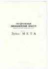 1987 Indian Conductor Zubin Mehta Symphony 8 Bruckner India Ussr Vintage Program