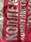 Soviet Communist Labor Collective Award Banner Pennant     Lenin     Ussr Propaganda