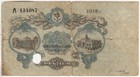 Ukraine S338 Exchange Note Of Odessa City 50 Rubles 1918 Vg f Series A Rare