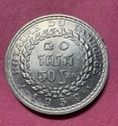 Cambodia 1959 50 Sen - Coat Of Arms Of Kingdom Of Cambodia Unc