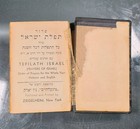 Tefilath Israel Siddur Jewish Prayer Book Hebrew English Ziegelheim Ny