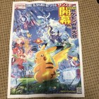 Pokemon World Championships 2023 Pikatyu Sankei Newspaper Extra Flyer Used Jp