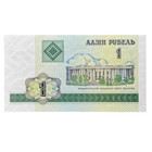 Belarus 2000 1 Ruble Banknote P21   Uncirculated National Bank Design         