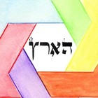 Judaica Art Angel s Blessing Star Of David Hebrew Giclee Print Jewish Wall Art