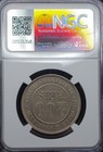 1889 Brazil 200 Reis Ngc Ms 62